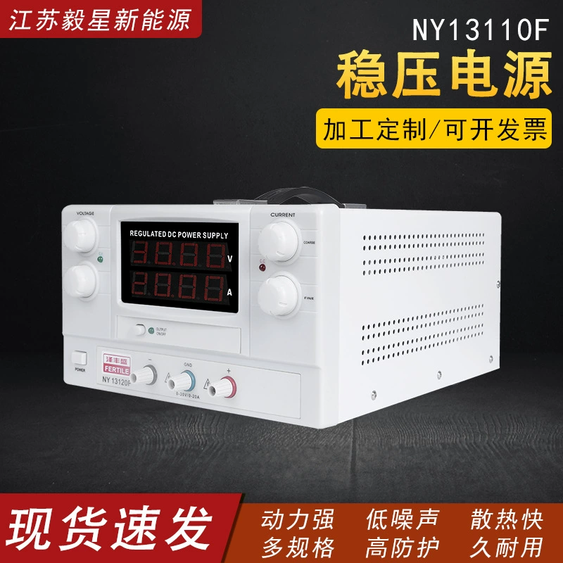 NY13110F регулируемый источник питания постоянного тока промышленного класса, устойчивый к высоковольтному и высокотемпературному постоянному току, регулируемый источник питания постоянного напряжения