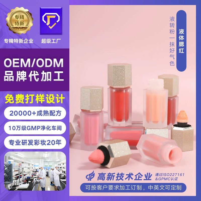 Жидкие румяна Customized Star Diamond Symphony, многоцветные румяна для макияжа с блестками, обработка Guangzhou Source Factory