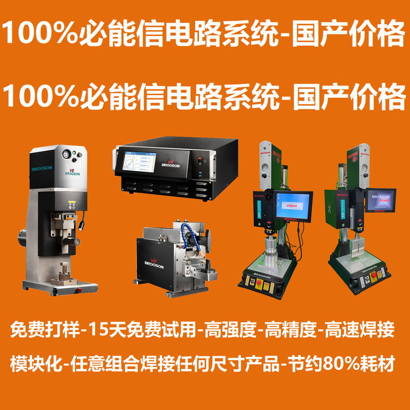 The Consumable Cost Is More Than a Mold That Does Not Require a Mold. the Must-Have All-Purpose Ultrasonic Lithium Battery Spot Welding Machine
