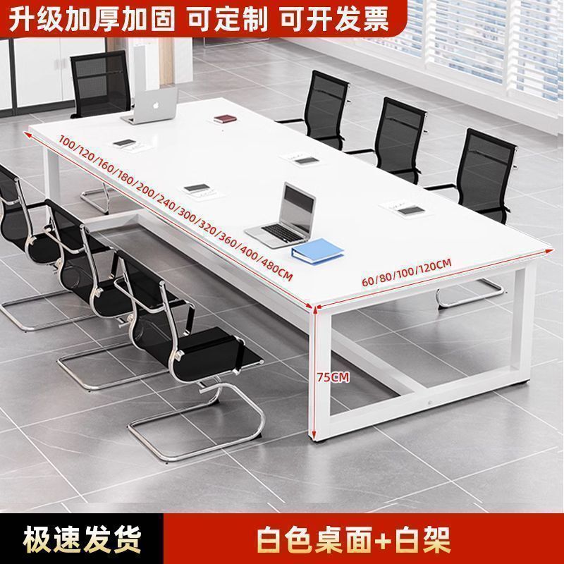会议桌长桌简约现代长方形办公室大桌子洽谈桌长条桌工作台办公桌|undefined