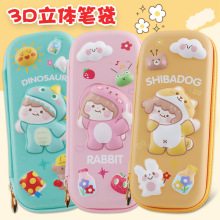 卡通ins超萌3D三层立体笔袋学生男孩通用韩版儿童大容量笔盒