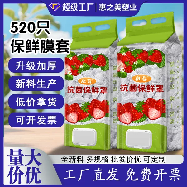 Extra-Large Disposable Food-Grade Plastic Wrap Cover, Thickened and Extended, with 42cm Flip Lids, Kitchen Dust Cover