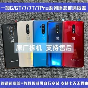 �m���һ��7Pro��Cԭ�b�������wonePlus1+6ԭ�S늳��wһ��7t����