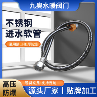 4 points stainless steel water inlet hose explosion-proof pressure test engineering soft connection toilet steaming cabinet cup washer connecting pipe