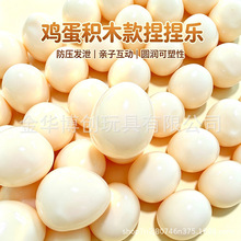 跨境解压鸡蛋手作球软质黏腻嘎嘎响慢回弹解压仿真土鸡蛋TPR捏捏