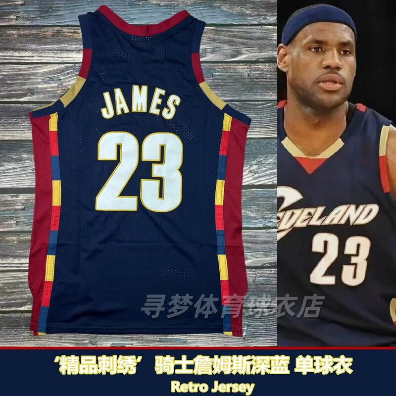 [Embroidered Version] Cavaliers No. 23 James Retro City Version Jersey and Pants Set American Basketball Uniform