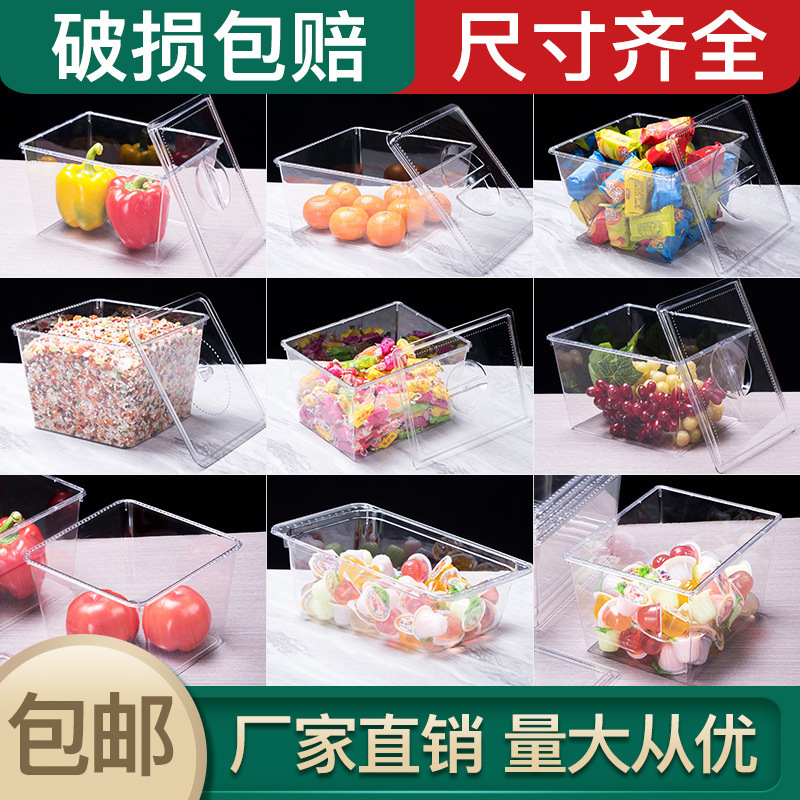 亚克力超市零食收纳盒糖果干果盒食品展示盒透明塑料盒散装陈列盒|undefined