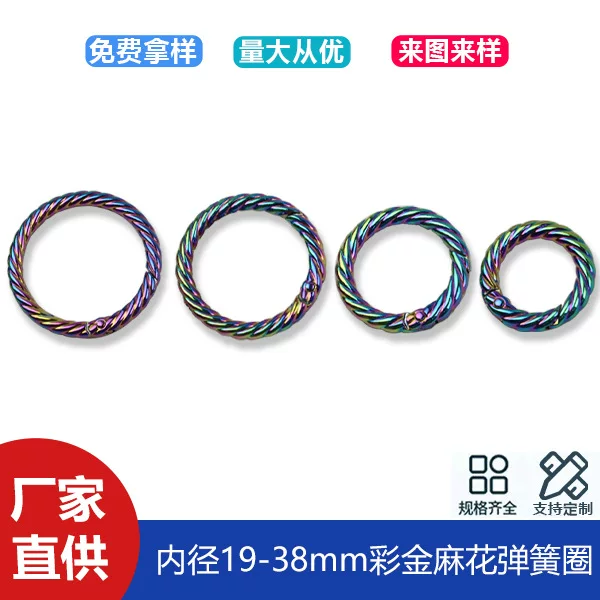 Colorful twist spring ring bag shoulder strap chain connection buckle luggage hardware spring buckle inner diameter 19-38mm