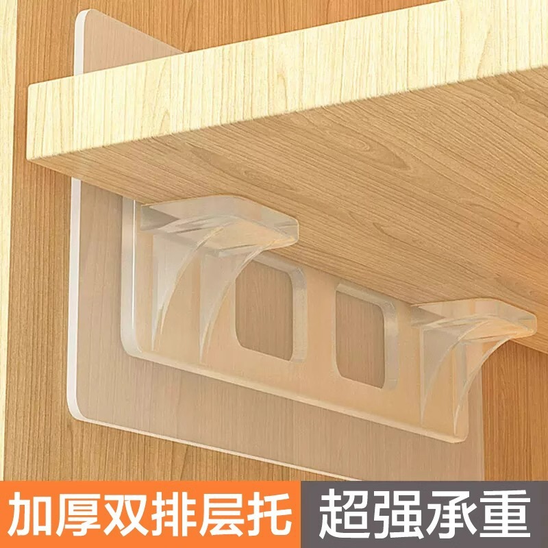 Punch-free Partition Holder Holder Laminar Holder Wardrobe Cabinet Nail-free Adhesive Load-bearing Support Shelf Triangular Bracket