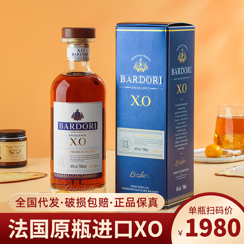 洋酒白兰地XO法国原瓶进口鸡尾酒夜店酒吧40度烈酒高度酒正品批发
