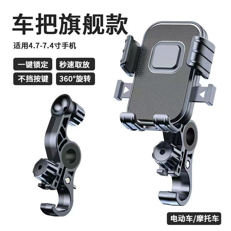 自行车电瓶车手机架电动摩托车骑手外卖防抖骑行导航手机支架批发|undefined