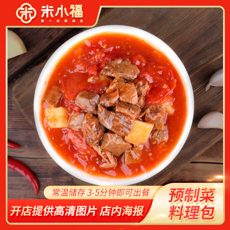 米小福常温川菜料理包番茄牛肉230g 方便方便菜肴包 常温中式快餐