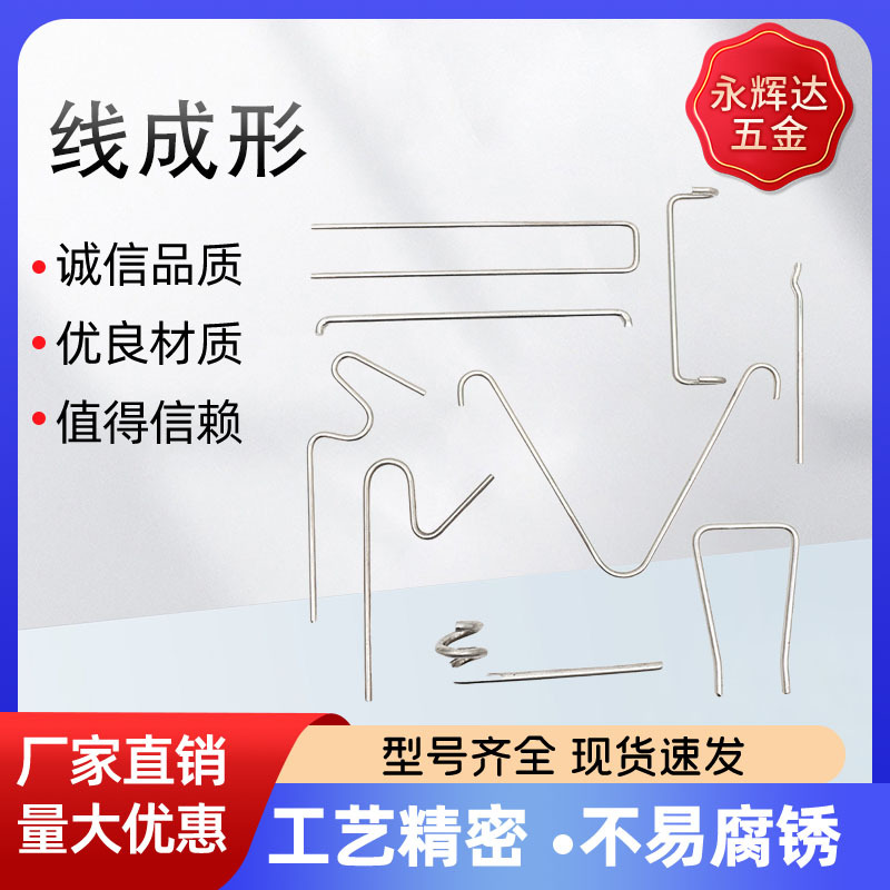 厂家铁线折弯工艺不锈钢线成形工艺品各规格形状弹簧异形弹簧