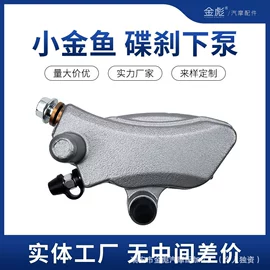 其他制动系统;制动总泵;液压制动泵