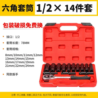 Electric Wrench Socket Deepened High | Mühərrik tənzimləmə alətləri - set-1214-piece-set-leather-ring-pin