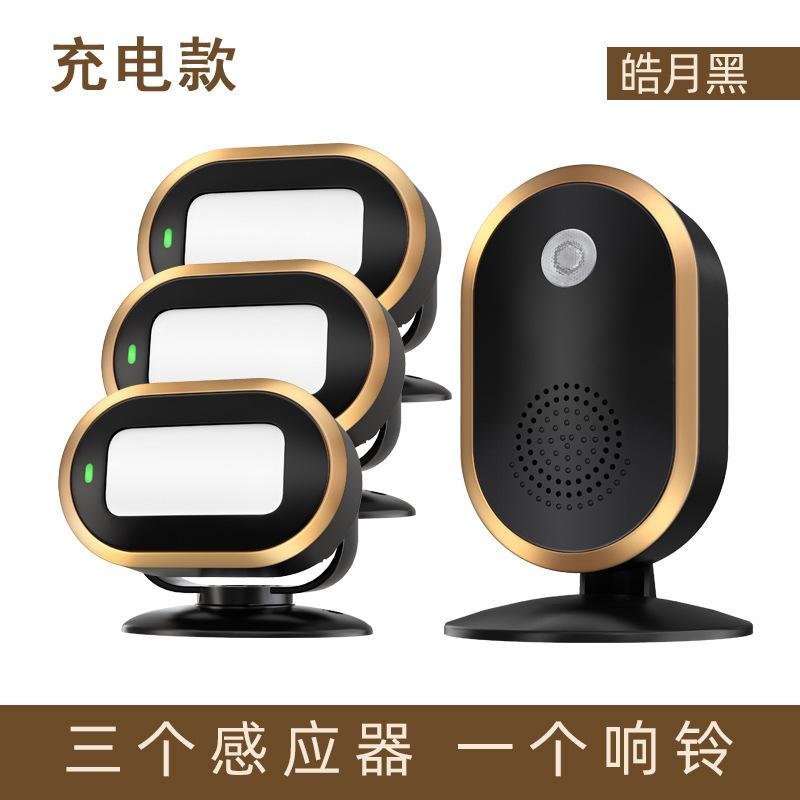 充電金は赤外線センサーショップへようこそ。|undefined