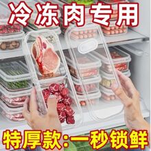 冰箱收纳盒速冻肉盒密封保鲜盒分格保鲜盒环保级防储存盒小葱