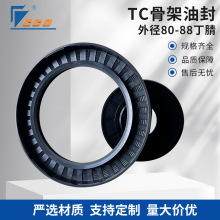 TC�Ǽ��ͷ��ܷ�Ȧ�ܷ��NBR����Ǽ��ͷⶡ���⏽80-88O���ܷ�Ȧ