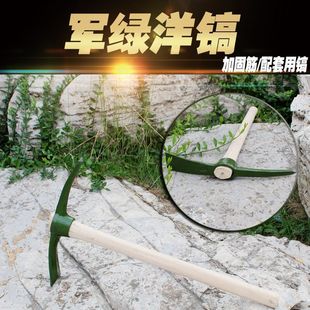 Outdoor Military Green Pickaxe with Reinforced Wooden Handle, Pure Steel Forged Pickaxe, Cross Pickaxe, Flat Tip, Camping Combat Pickaxe