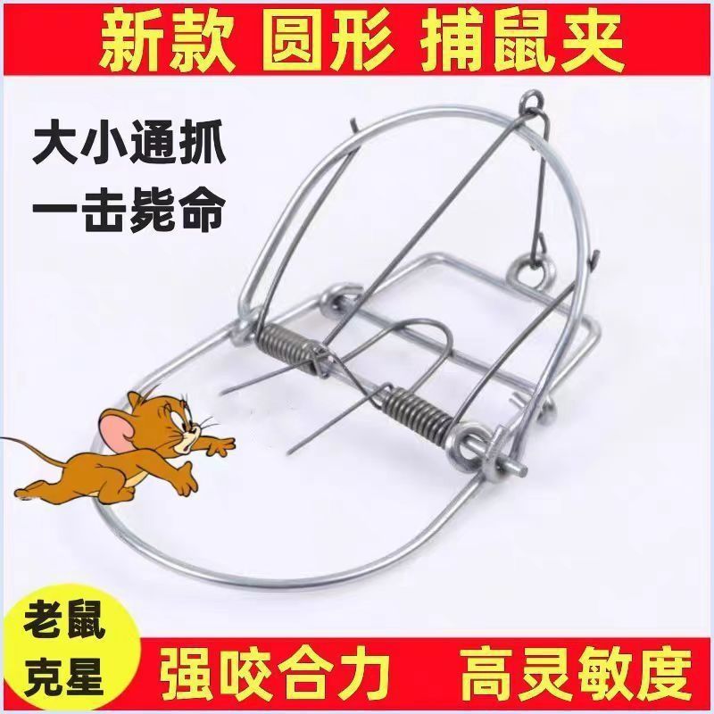 老鼠夹子万能扑捉抓逮捕鼠器家用高效灭鼠家用强力铁夹老鼠耗子老