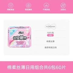 Full Moon Super Absorbent Cotton Series Daily Soft Silk Thin 245mm Skin-Friendly Menstrual Pads 10 Pcs