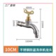 4 minutes 10cm tip (common lock cylinder)