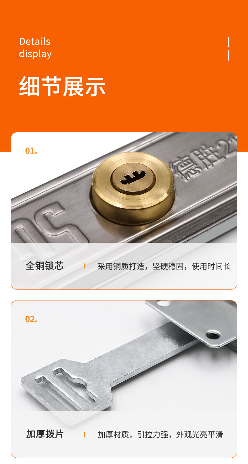 2021德胜锁详情_09.jpg