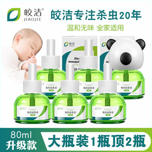 𨝍늟�����Һ�҃ȼ��ò��ʽ���g��Ü���ˮ�a��Һ����ƿ�b80ml