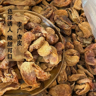定制包装敦煌李广杏皮批发晾晒原味酸甜杏皮熬饮品果酱原料批发