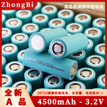 ȫƷ б26700F늳 4500mAh ƽ^ 3.2V 3C 늳