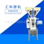 多功能计量落地式立式拌料机