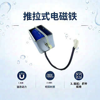KAS  AU1051/1053a series of U-shaped frame electromagnet