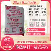 现货出大丹尼硬脂酸401 国产高端硬脂酸 提供样品试用