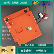 美国瓦特龙硅胶加热板 进口硅胶发热板 进口瓦特龙硅胶电热板