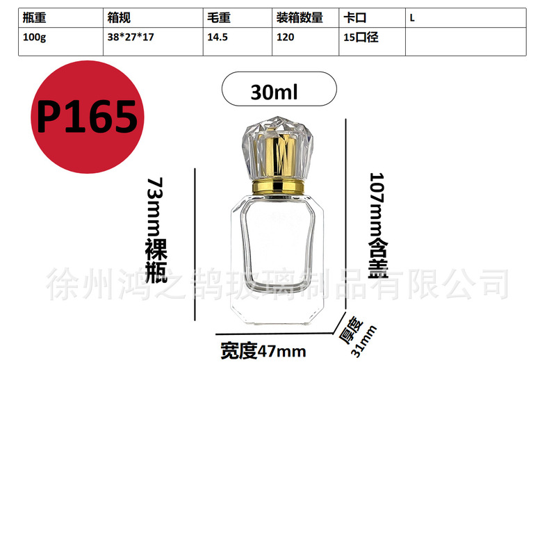 现货批发30毫升卡口玻璃香水分装瓶便携式网红香水分装空瓶子|undefined