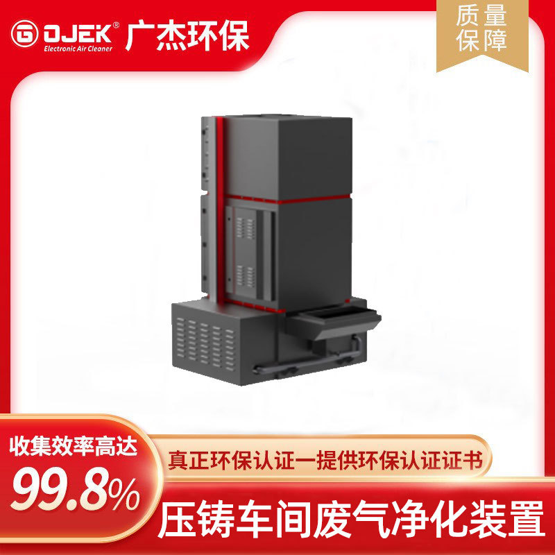 压铸车间油烟废气净化装置 2000-40000风量可供选择