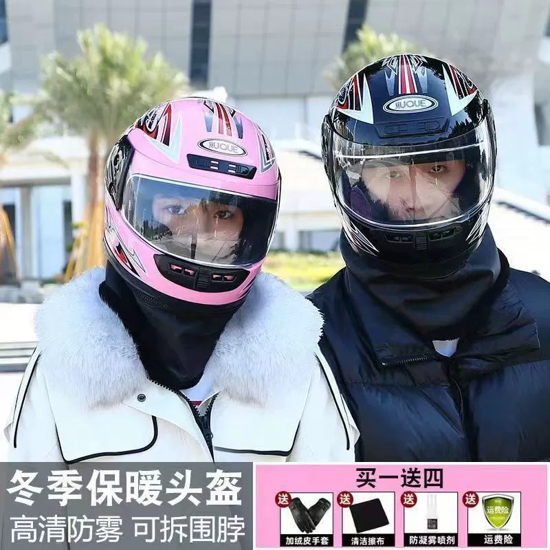 Шлем, полнолицевой шлем электромобиля, мужской и женский осенне-зимний шлем, противохолодный, противотуманный, теплое покрытие велосипедный шлем, четырехсезонный полушлем, внутренняя доставка.