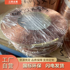 铜及铜合金材;铜