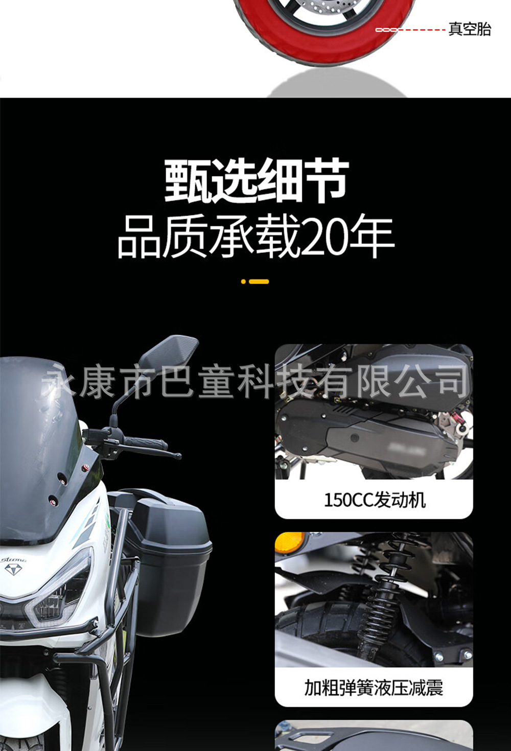 150Cc Fuel Scooter Retro Off-Road Motorcycle National Iv Efi Moped Vehicle Can Be Registered with Tail Box