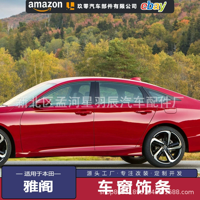 Подходит для Honda Accord 03-25: Модификация оконных накладок, черная окантовка дверных рам, хромированная декоративная защита, автозапчасти