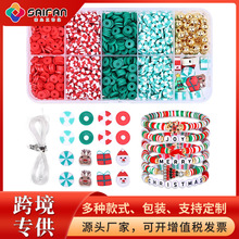 定制跨境新款圣诞软陶切片diy手串配件珠子套装饰品穿手链材料包