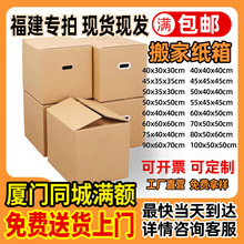 搬家纸箱子特硬大号打包物流纸箱快递收纳整理包装纸盒子厂家批发