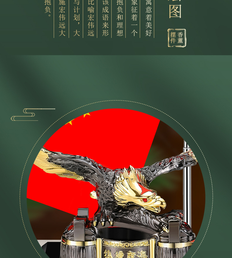 Car ornaments 2024 new type of metal eagle car perfume seat five-star small red flag car office party flag car