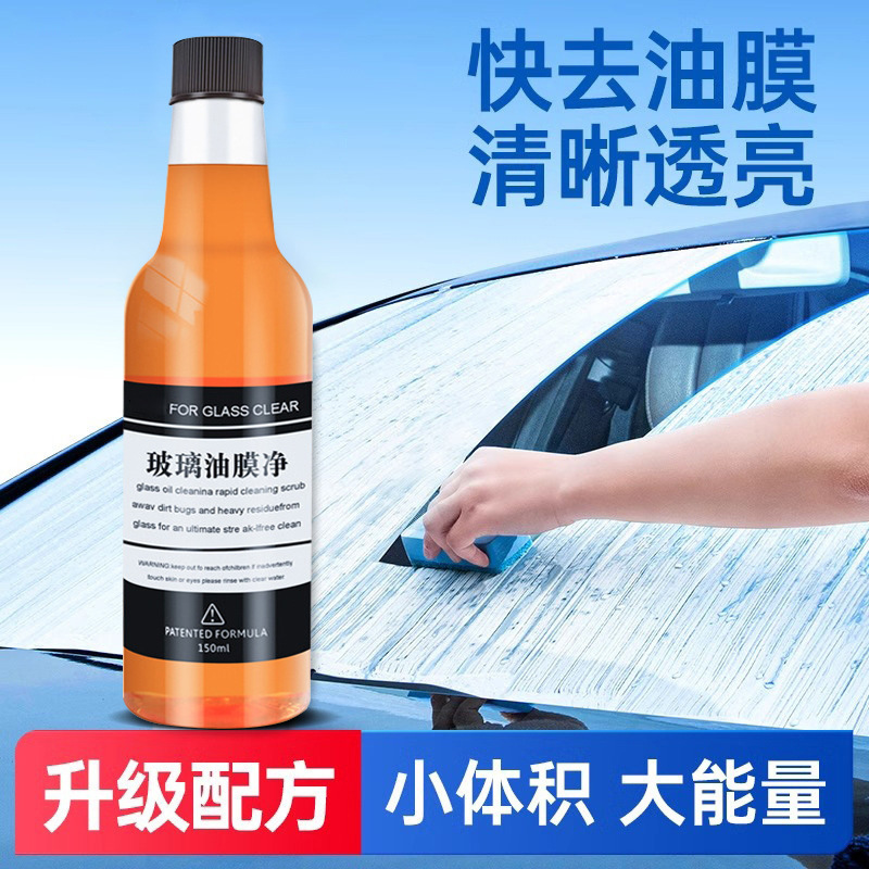 Oil Film Remover, Front Windshield Cleaning and Oil Removal, Car Cleaning Black Technology, Automotive Supplies, Car Window Oil Film Removal Oil Film Remover, Front Windshield Cleaning and Oil Removal, Car Cleaning Black Technology, Automotive Supplies, Car Window Oil Film Removal