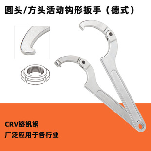 Tianda New Gongcong Cresescent C -тип регулируемый круглый головка -крючковая ключ для крючкового ключа TD1205D TD1207D
