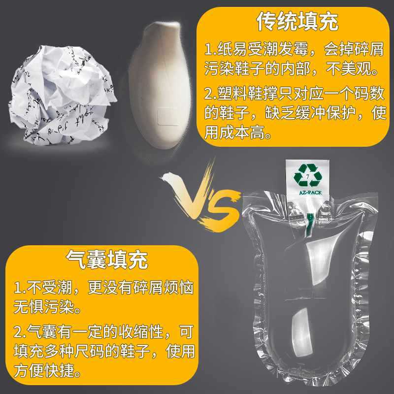 ◇鞋靴充气袋半圆形鞋撑气囊填充袋运动皮鞋气泡空气袋定 制