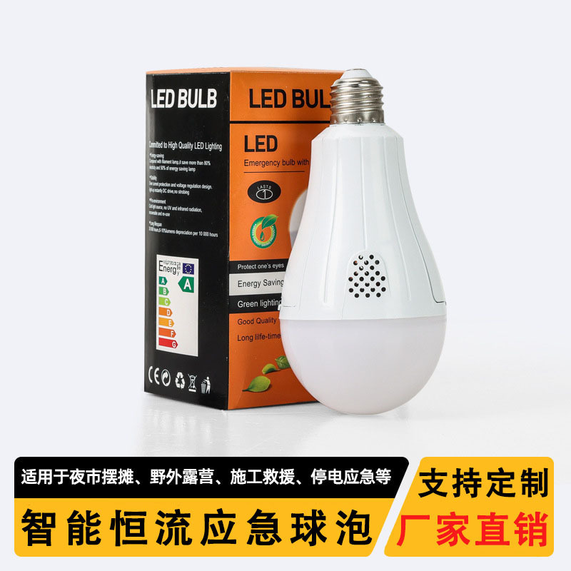 LED constant current emergency charging bulb, household power outage dual battery bulb, E27/B22 screw base energy-saving bulb.