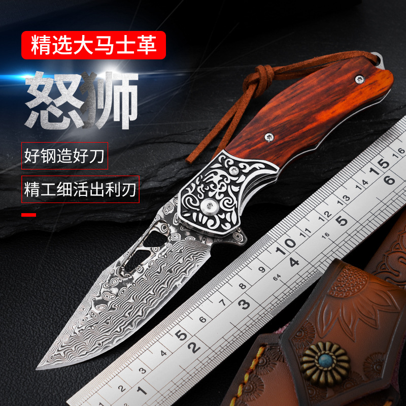 手工锻打大马士革钢折叠刀户外便携防身刀高硬度水果刀锋利露营刀