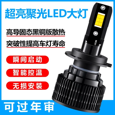 Ön faralar, Product: Built-In Led Car Headlights