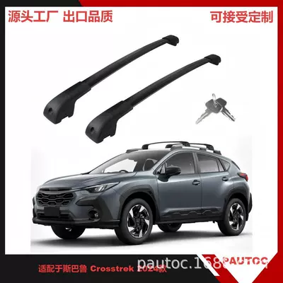 Car Roof Rack Crossbars Suitable for Subaru Xv Crosstrek, Patented Silent Export Car Crossbars (Roof rack)